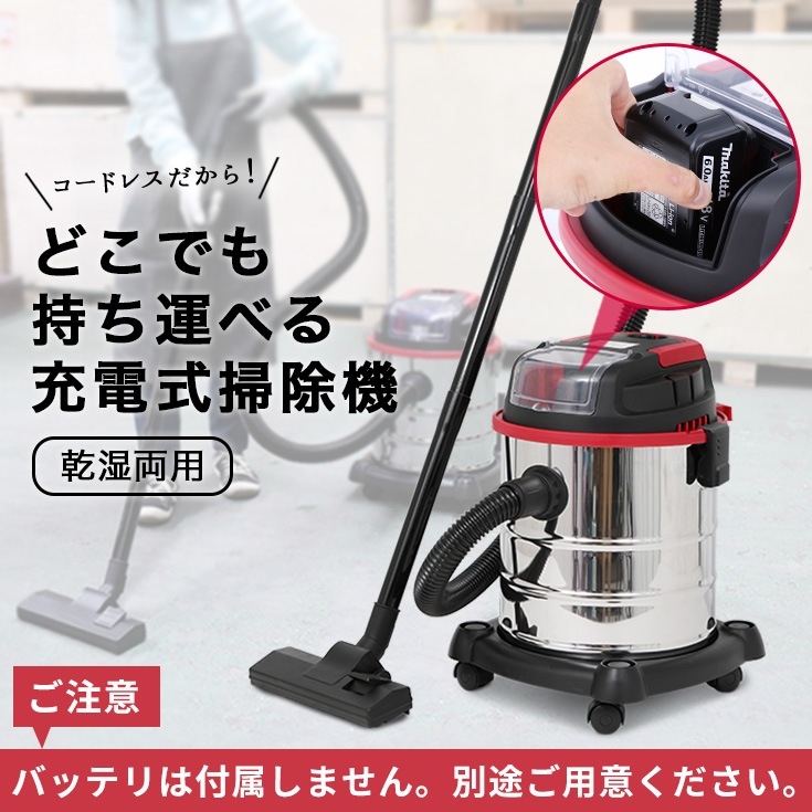 充電式 業務用掃除機 乾湿両用 200w 20L コードレス／HG-RL195-W200-20 