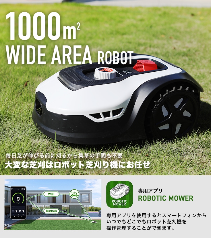 全自動ロボット芝刈り機 電動芝刈機 充電式 コードレス 静音 約300 