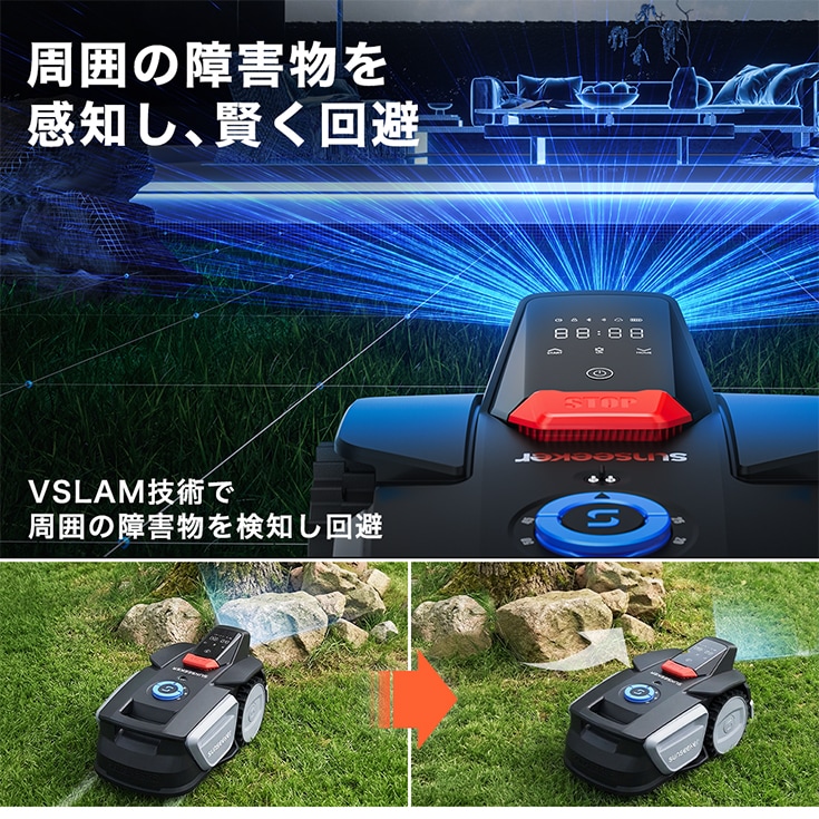 ワイヤーレスロボット芝刈機 カルン300 HG-RMA300 | 草刈機・芝刈機