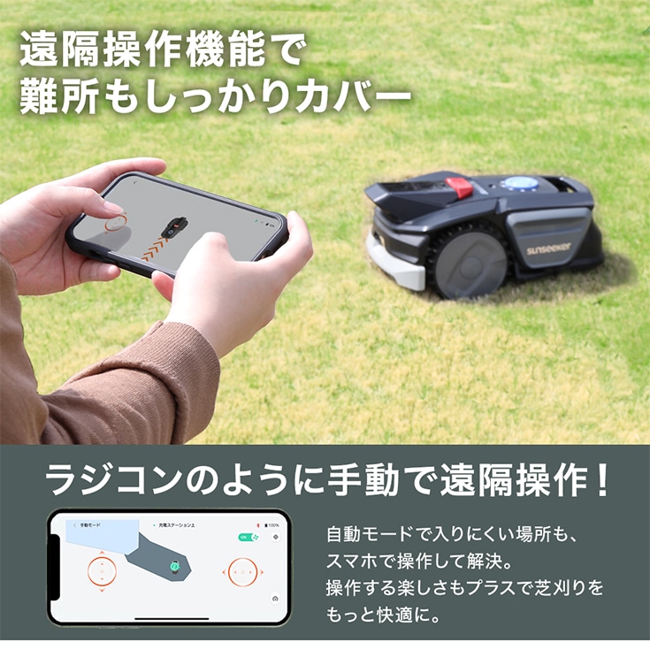 ワイヤーレスロボット芝刈機 カルン300 HG-RMA300 | 草刈機・芝刈機