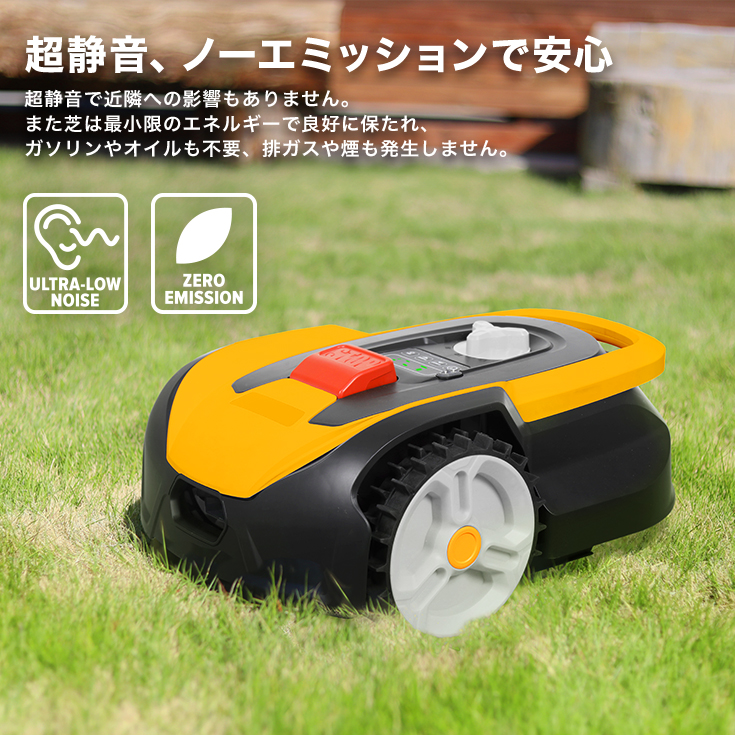 60日間返金保証＞全自動ロボット芝刈り機 電動芝刈機 静音 約300 