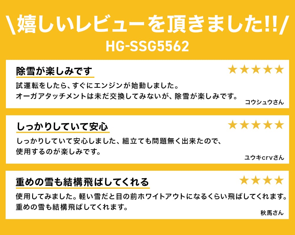 嬉しいレビューをいただきました！