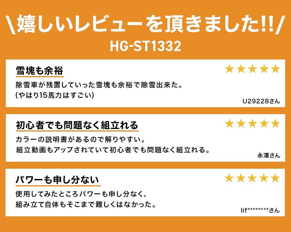 嬉しいレビューをいただきました！