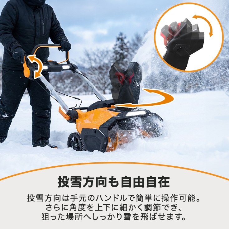 バッテリー式電動除雪機 HG-STE1320-2 | 除雪機 | HAIGE(ハイガー