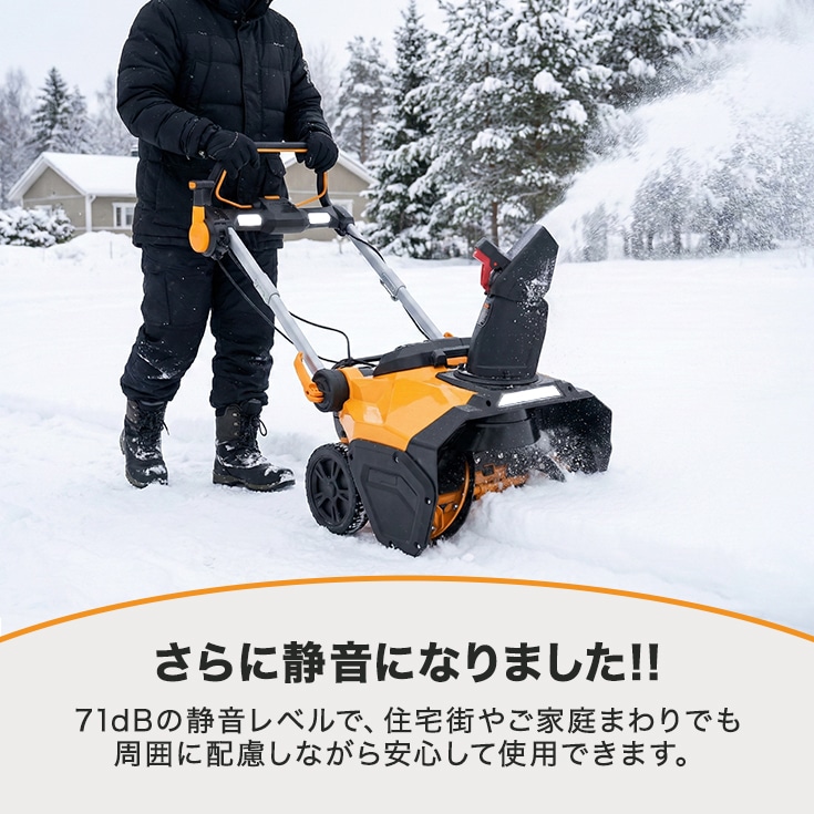 来季準備に!・即納】バッテリー式電動除雪機 HG-STE1320-2 | 除雪機
