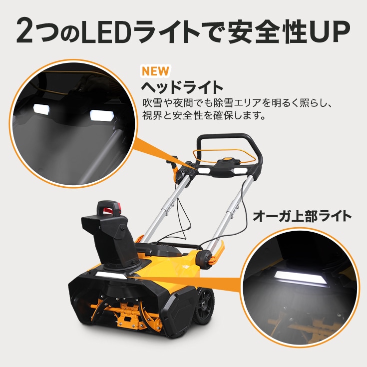 来季準備に!・即納】バッテリー式電動除雪機 HG-STE1320-2 | 除雪機