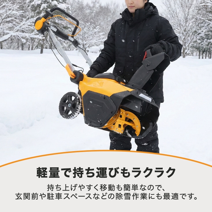 バッテリー式電動除雪機 HG-STE1320-2 | 除雪機 | HAIGE(ハイガー