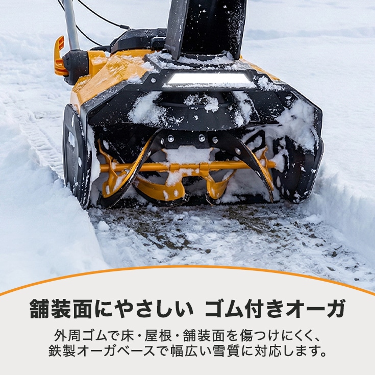 HAIGE 除雪機 電動式 HG-STE1320 コードレス在庫切れの人気商品 バッテリー式電動除雪機 HG-STE1320-2 | 除雪機 | HAIGE(ハイガー