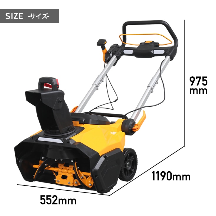 来季準備に!・即納】バッテリー式電動除雪機 HG-STE1320-2 | 除雪機