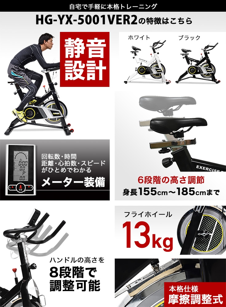 【美品】ハイガー産業 スピンバイク スポーツサドル付き