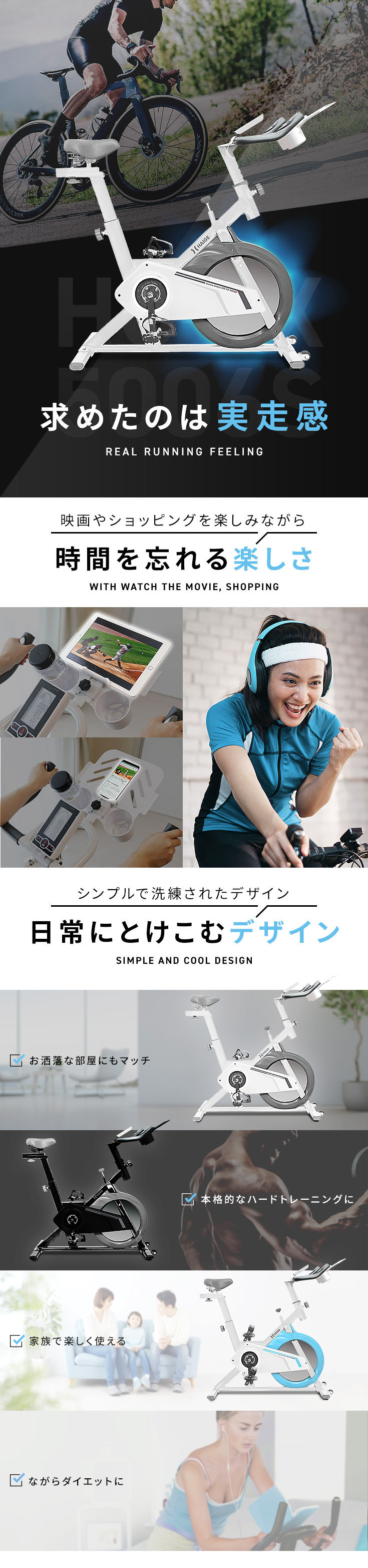 HAIGE フィットネスバイク 定価約3万円 HG-YX-5006A  送料込み
