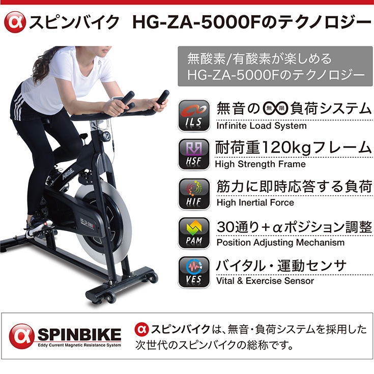 渦電流 スピンバイク Hg Za 5000f エアロ フィットネ スピナー エクササイズ 送料無料 1年保証 メイン商品 本体 トレーニング フィットネスバイク 公式 ハイガー産業オンラインショップ