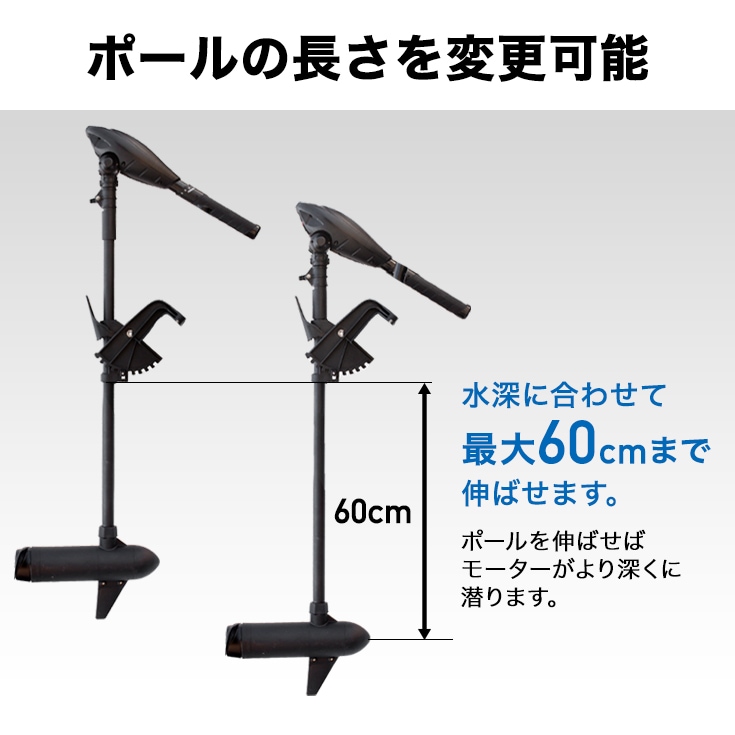 エレキモーター（電動船外機）最大推進力40lbs 海水・淡水対応 免許