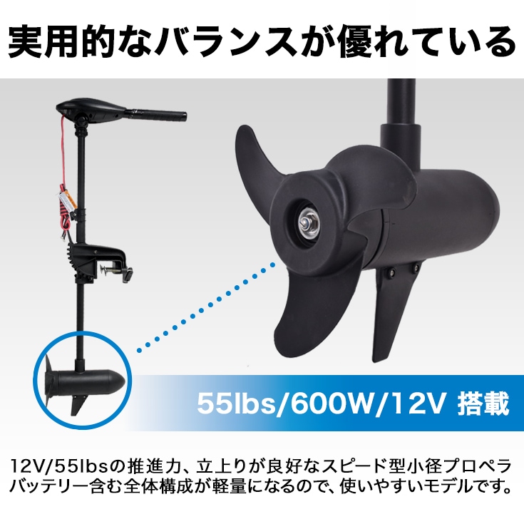 すぐ使えるセット＞ エレキモーター【本体＋充電器＋バッテリー1個