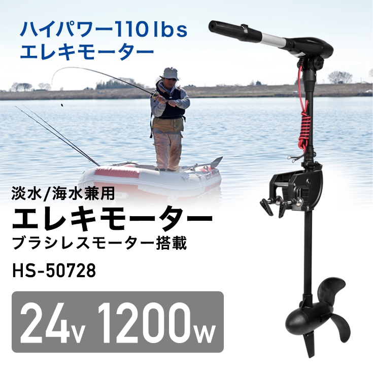 エレキモーター PROTRUAR 3.0 海水・淡水対応 ハンドコン 推進力