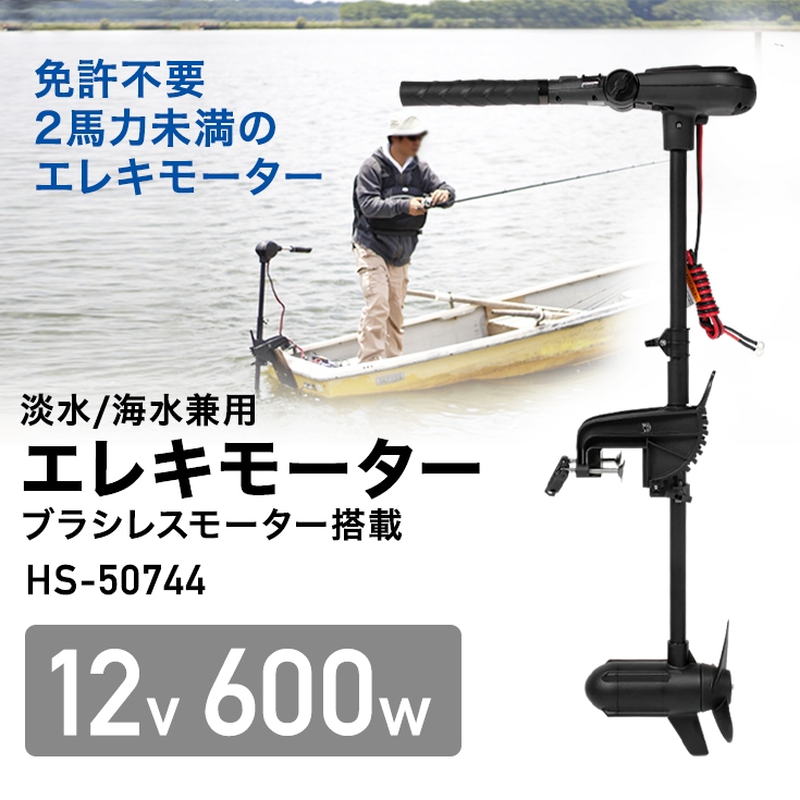 エレキモーター PROTRUAR 1.0 海水対応 ハンドコン 36インチ 推進力