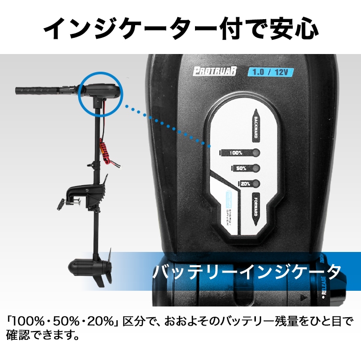 今だけスーパーセール限定 電動エレキモーター PROTRUAR 3.0 海水 淡水