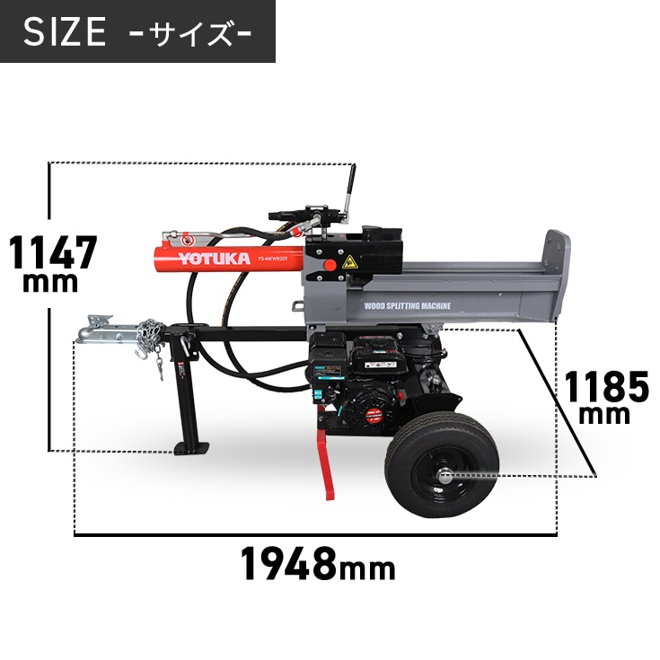 エンジン式薪割り機 YS-MKWR20T | 木材加工関連,薪割り機,エンジン