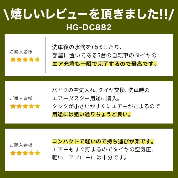 絶賛のレビューが続々届いています
