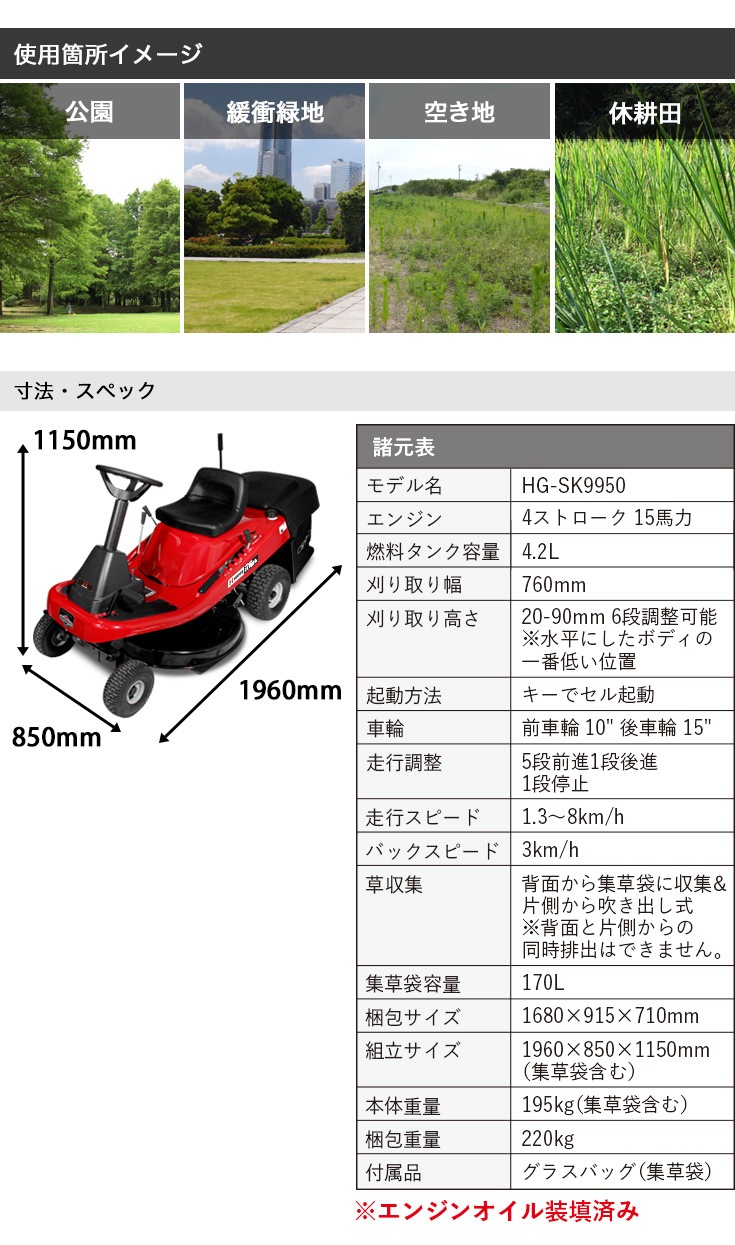 乗用 芝刈機／草刈機 W仕様（芝専用 集草袋付き） エンジン式 4