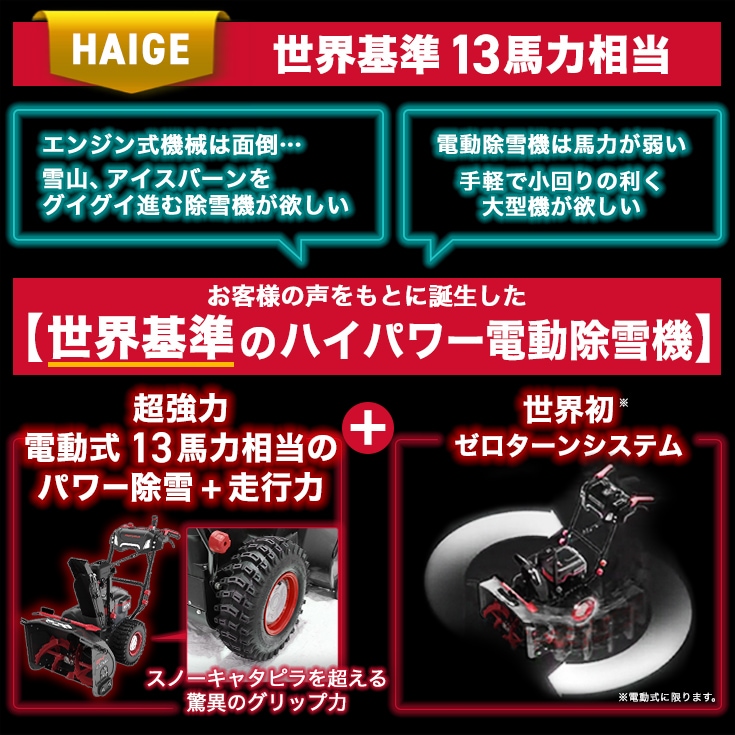 自宅配送無料】充電式電動除雪機 大容量バッテリー2個+充電器1個 自宅配送無料】充電式電動除雪機 大容量バッテリー2個+充電器1個