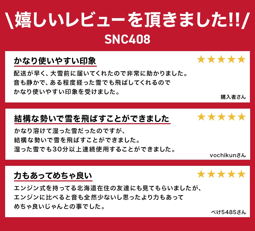 嬉しいレビューをいただきました！