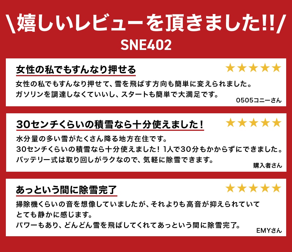 嬉しいレビューをいただきました！