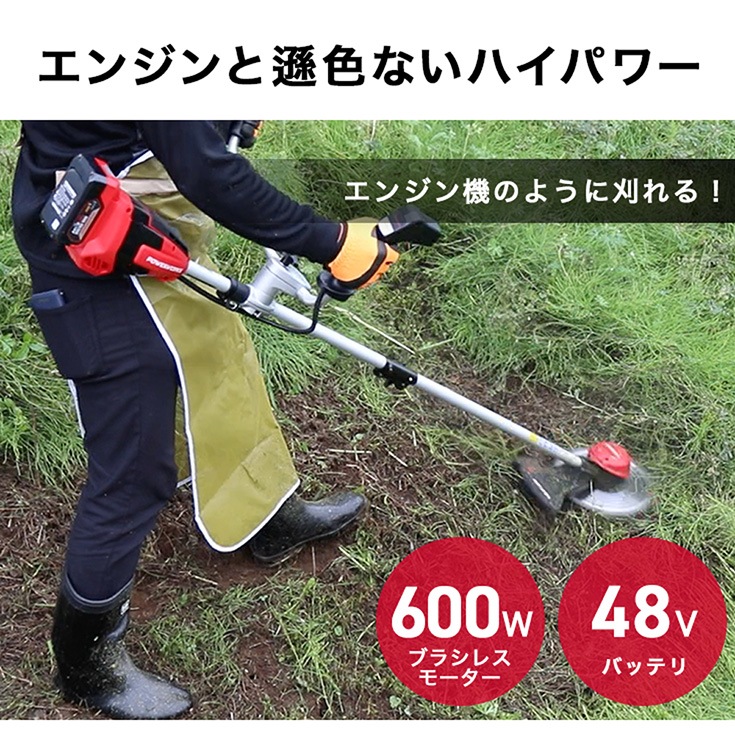 POWERWORKS 充電式 電動草刈機（本体のみ/バッテリー別売）48V 