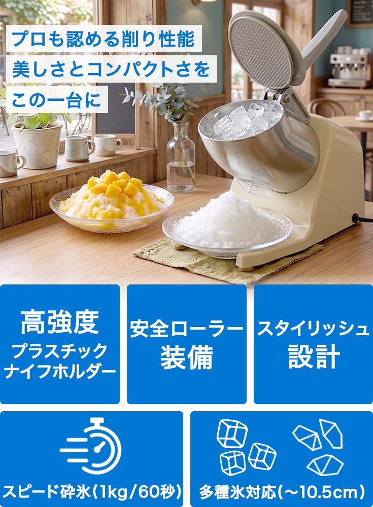 未使用　業務用　かき氷機 かき氷機 砕氷機 WF-A109 | アウトドア・調理用品,かき氷機,かき氷機