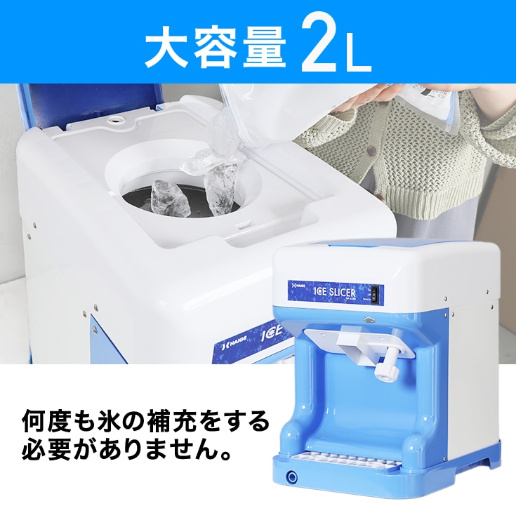 電動式 かき氷機 業務用 家庭用 キューブアイス対応 WF-A188＜ペダル