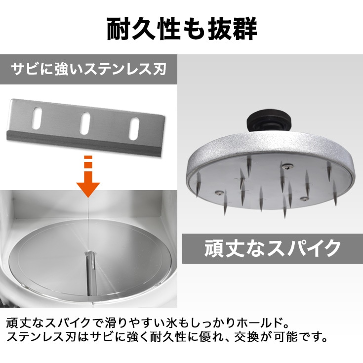 電動式 ふわふわ かき氷機 業務用／家庭用 WF-A288 【1年保証】 | 家庭