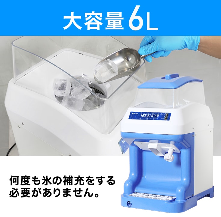 業務用 かき氷機 業務用かき氷機 | アクティオ | 建機レンタル（建設機械・重機）