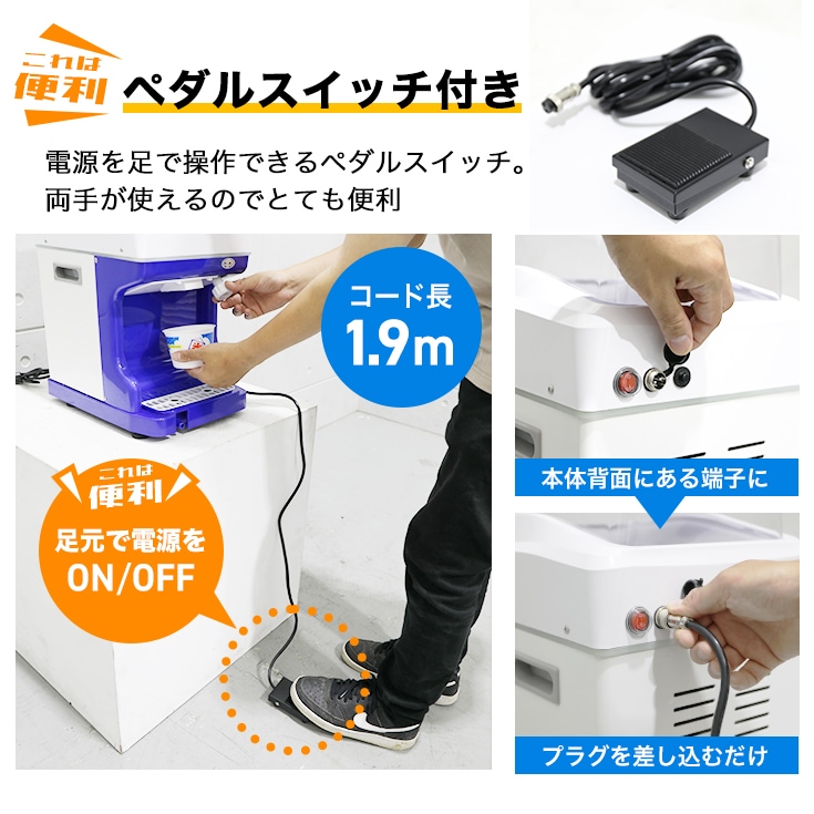 ＜5月限定直前割＞電動式 かき氷機 業務用  キューブアイス対応＜ペダルスイッチ＆替刃ベルト付＞／WF-B188【1年保証】-【公式】HAIGE(ハイガー) オンラインショップ