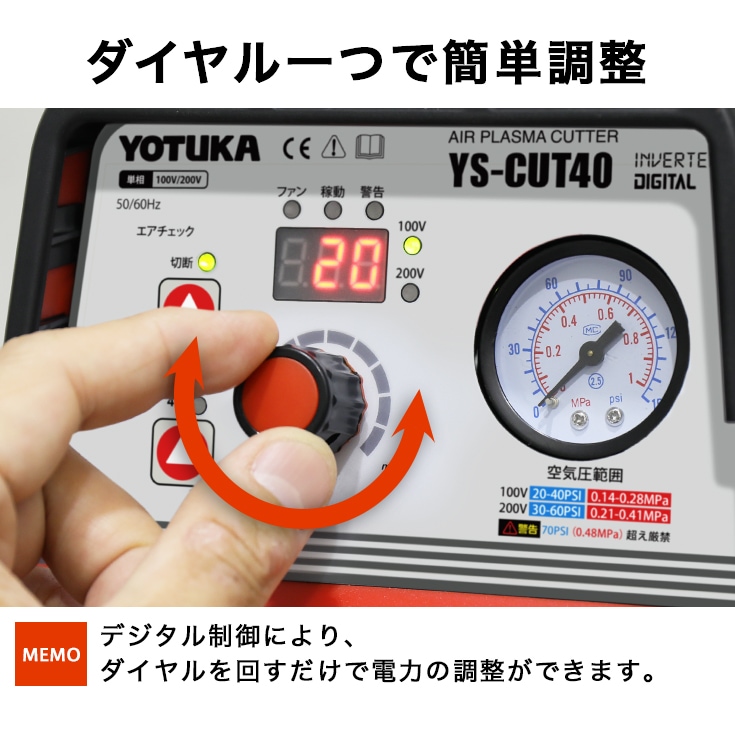 YOTUKA エアプラズマカッター 100V/200V インバーター パイロット 
