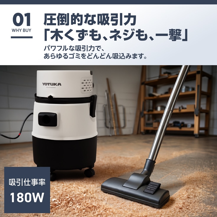 業務用掃除機 YS-CVC30WD | 洗浄・清掃,業務用掃除機 | HAIGE(ハイガー