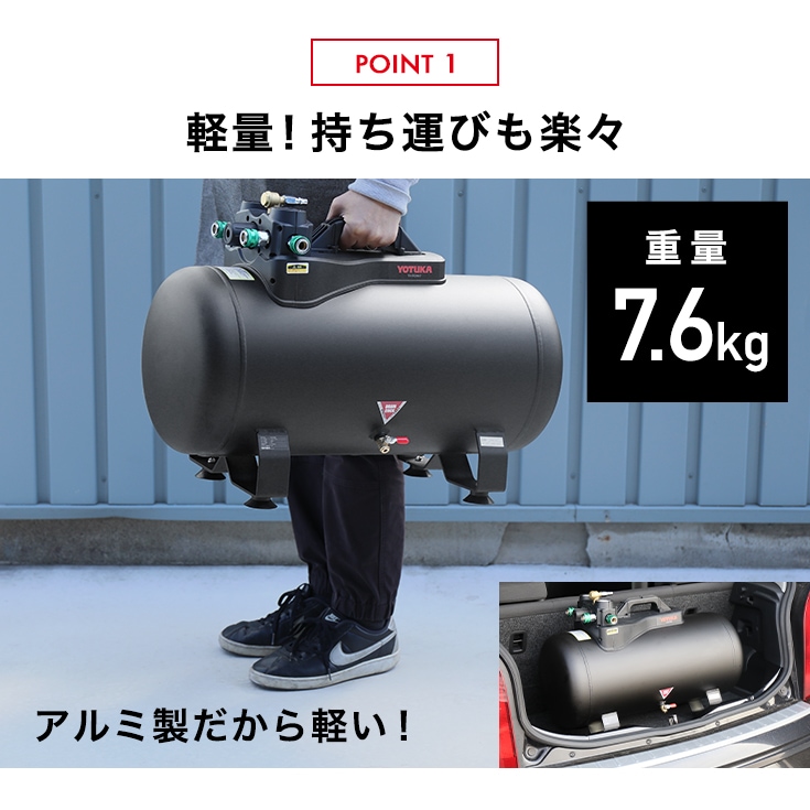 YOTUKA エアーコンプレッサー アルミ製サブタンク 36L 小型 軽量 最大 