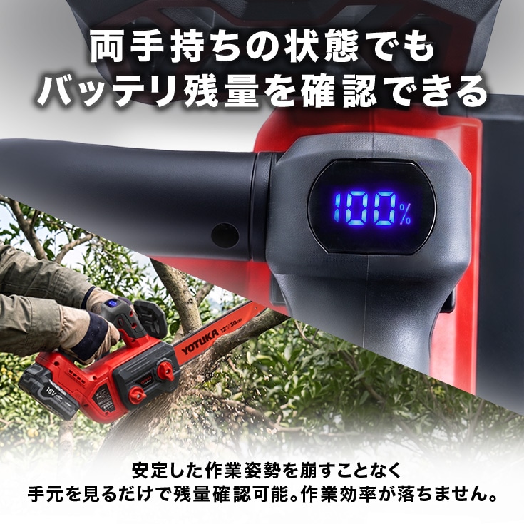 充電式ハンディチェーンソー 8Ahバッテリー/充電器付き YS-ECS1812