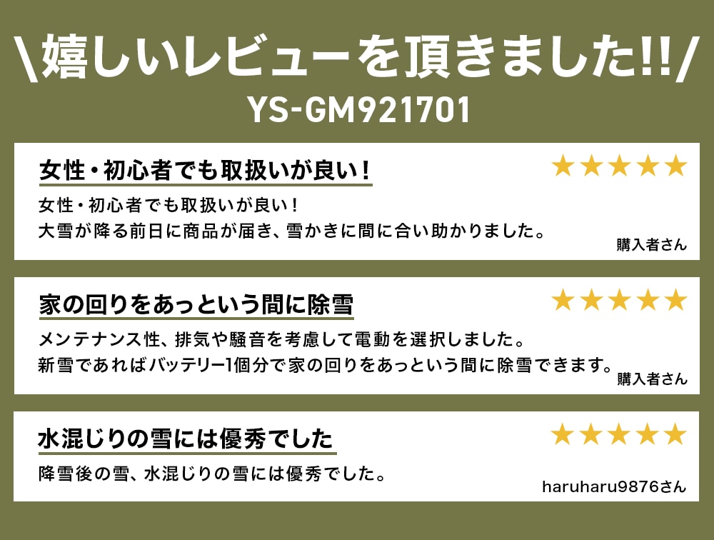 嬉しいレビューをいただきました！