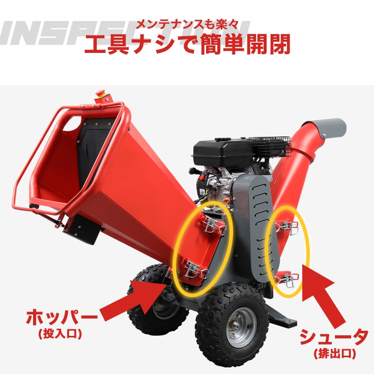 エンジン式粉砕機 YS-GS-350H | 木材加工関連,ウッドチッパー | HAIGE