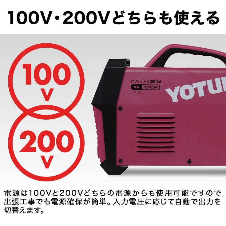 アウトレット】半自動溶接機 YS-MIG100 | セール・特価品,アウトレット