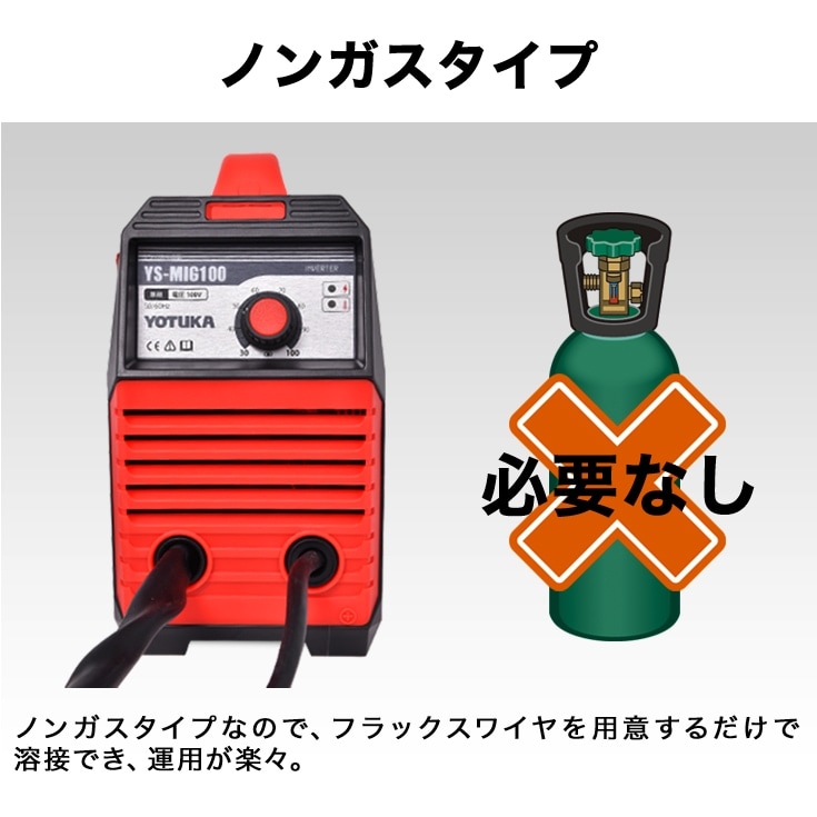 ノンガスタイプ