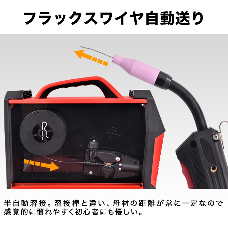 YOTUKA 半自動溶接機 100V ノンガス インバーター MIG溶接 小型