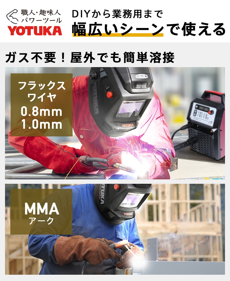 アウトレット】半自動溶接機 YS-MIG220 | 工具機器・DIY,溶接機,溶接機