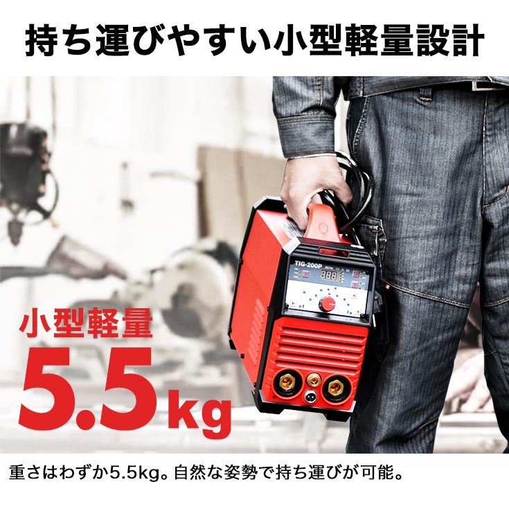 YOTUKA 溶接機 100V/200V兼用 TIG/MMA TIGパルス インバーター フルデジタル制御 軽量 小型 YS-TIG200P【1年保証】  | 産業機械・DIY用品,溶接機,溶接機（YOTUKA） | HAIGE