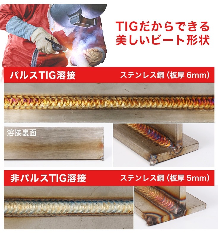 アウトレット】TIG溶接機 YS-TIG200PACDC | セール・特価品
