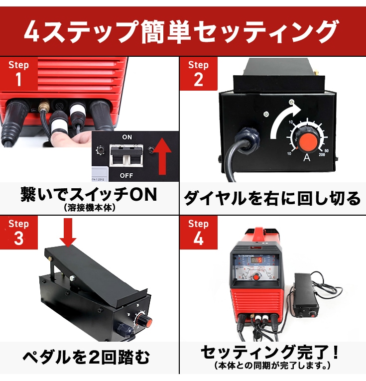 YOTUKA 溶接機 YS-TIG200PACDC専用 フットコントローラー（フット