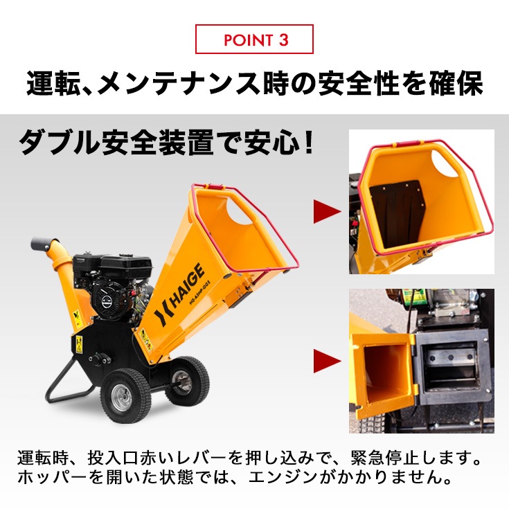 良好品 マッコ様専用 引き取り限定 ハイガーウッドチッパー粉砕機 7 