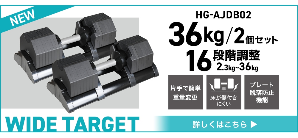 1年保証】ハイガー アルティメット 専用 ダンベル スタンド ダンベル