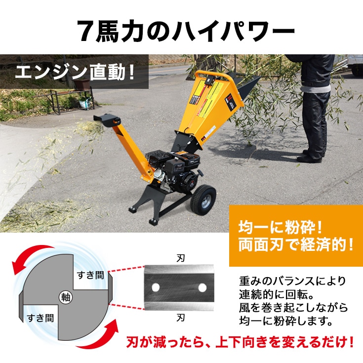 エンジン式粉砕機 ウッドチッパー 7馬力 4サイクル 最大処理径50mm HG ...