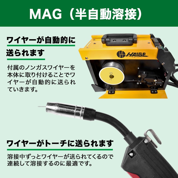 半自動溶接機 100V MAG/MMA インバーター アーク溶接 ノンガス 小型 